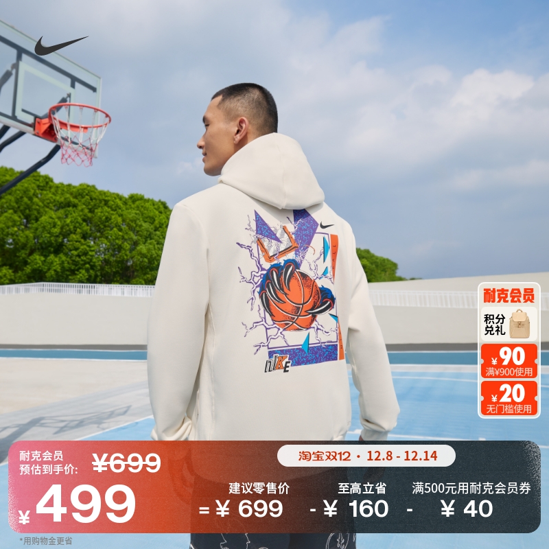 Nike耐克速干男子篮球连帽衫卫衣