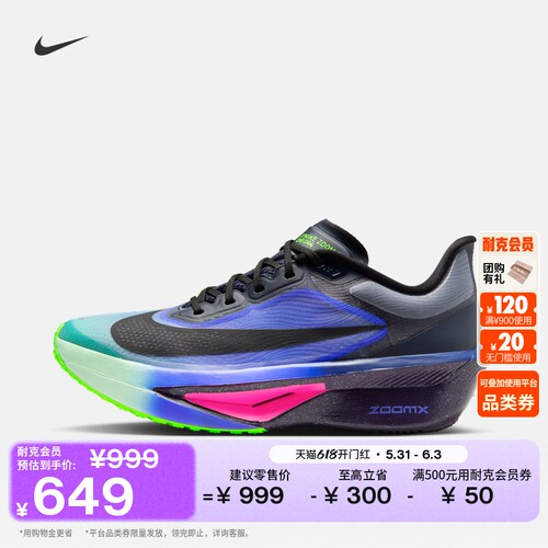 Nike耐克ZOOMFLY6女专业跑步鞋