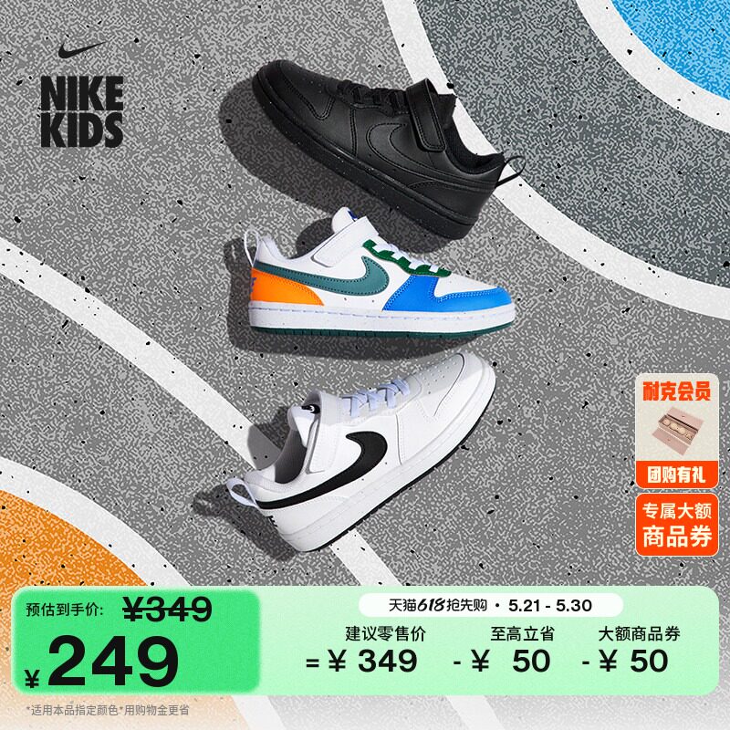 耐克酷菠萝幼童平底运动鞋夏季男女童低帮板鞋NIKE COURT DV5457