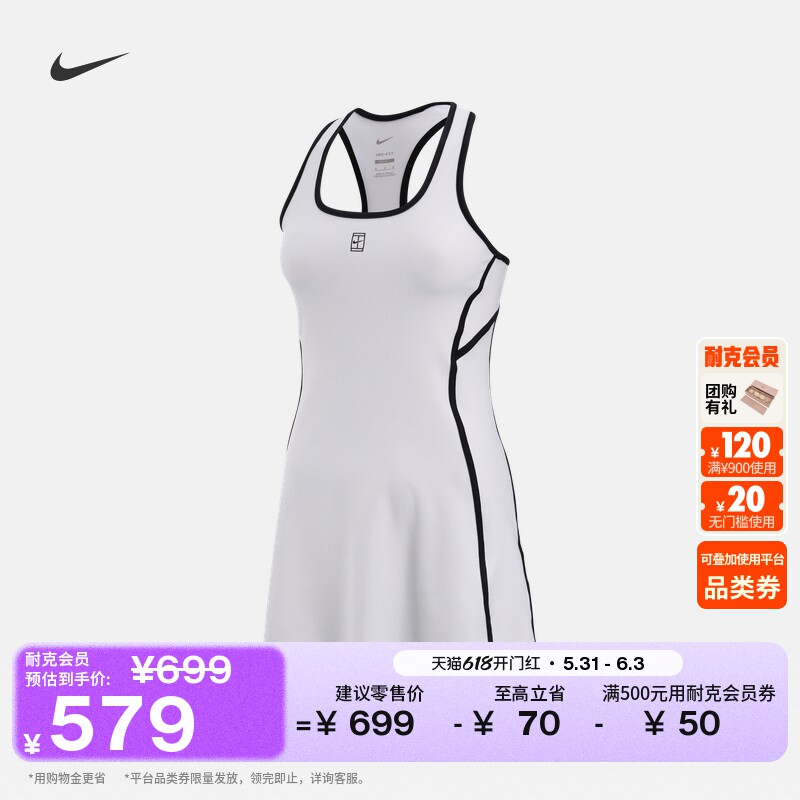 耐克女子速干网球连衣裙NIKE COURT ADVANTAGE DRI-FIT IO0476