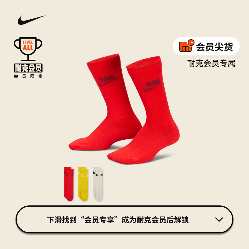 耐克乐高联名中筒运动袜(3双)冬季轻便支撑NIKE X LEGO HV9635