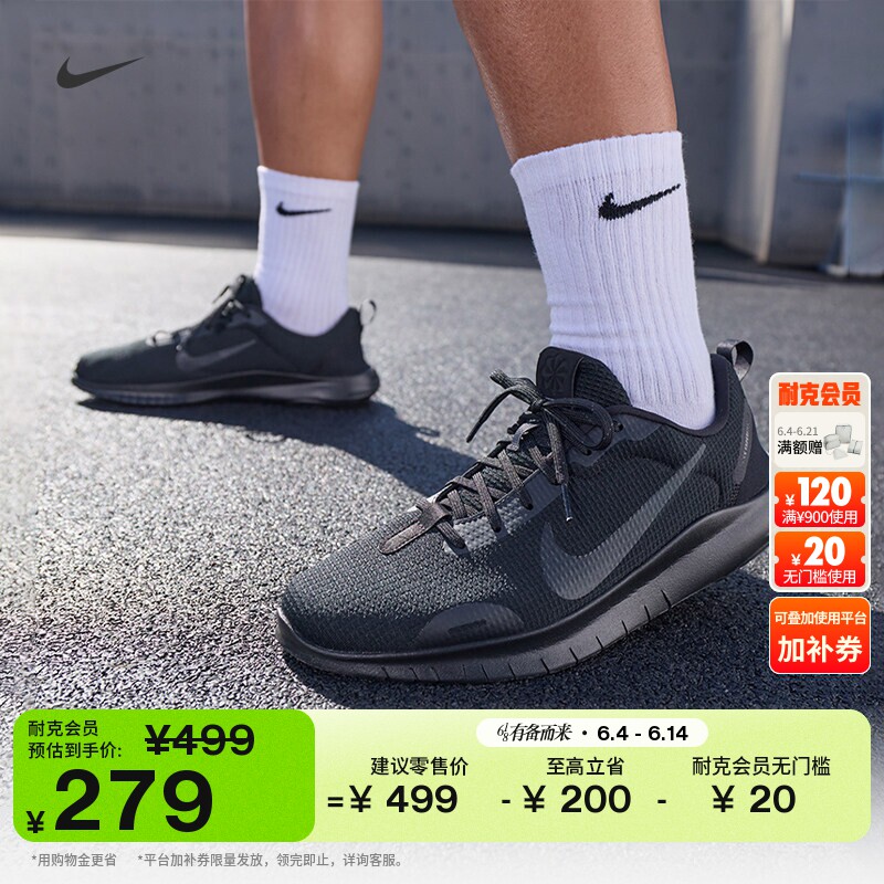 耐克男子轻便跑步训练鞋夏新款健身NIKE FLEX EXPERIENCE DV0740