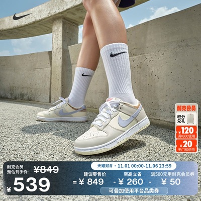 Nike耐克Dunk学院风格纹女运动鞋