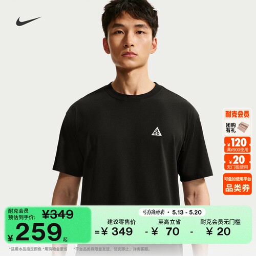 Nike耐克ACG户外速干男子短袖T恤