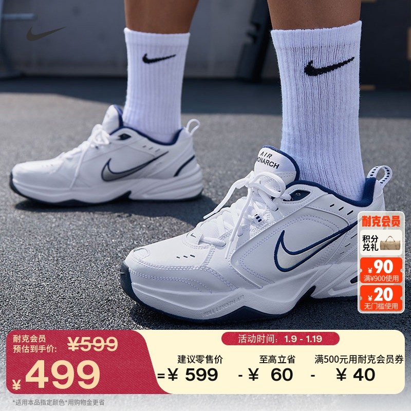 耐克男老爹鞋训练鞋春季健身轻便缓震运动NIKE MONARCH 4 415445,运动鞋new,综合训练鞋/室内健身鞋,淘宝优惠券,粉丝福利购,淘宝优惠卷