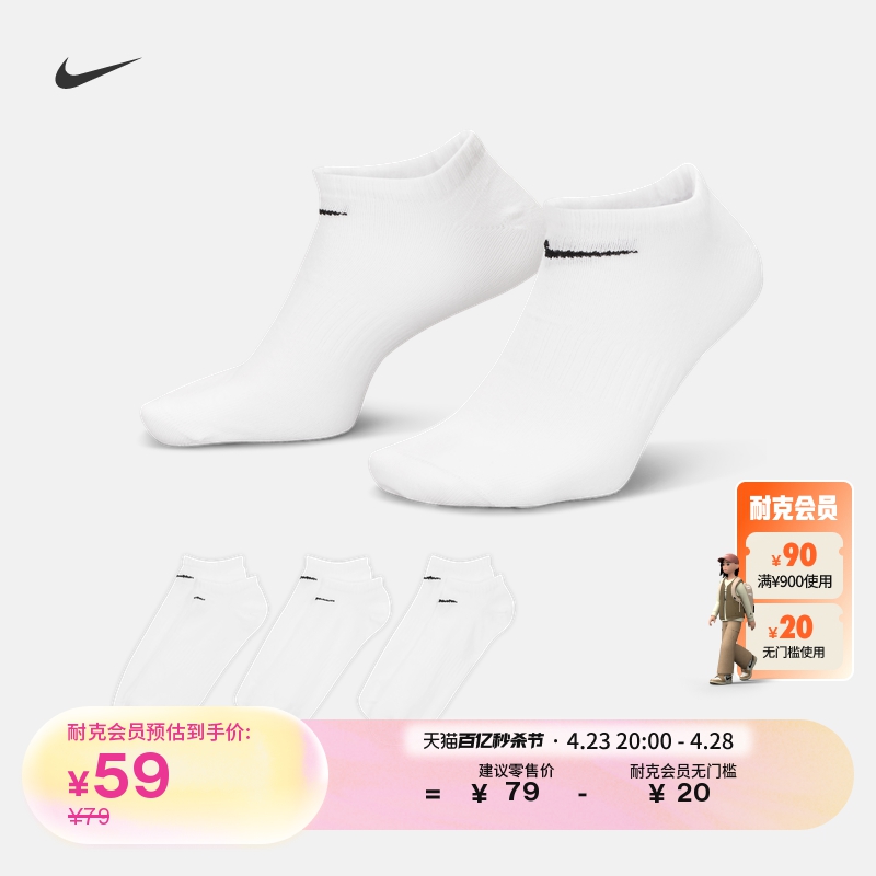 Nike耐克官方LIGHTWEIGHT速干训练船袜3双夏季支撑舒适柔软SX7678