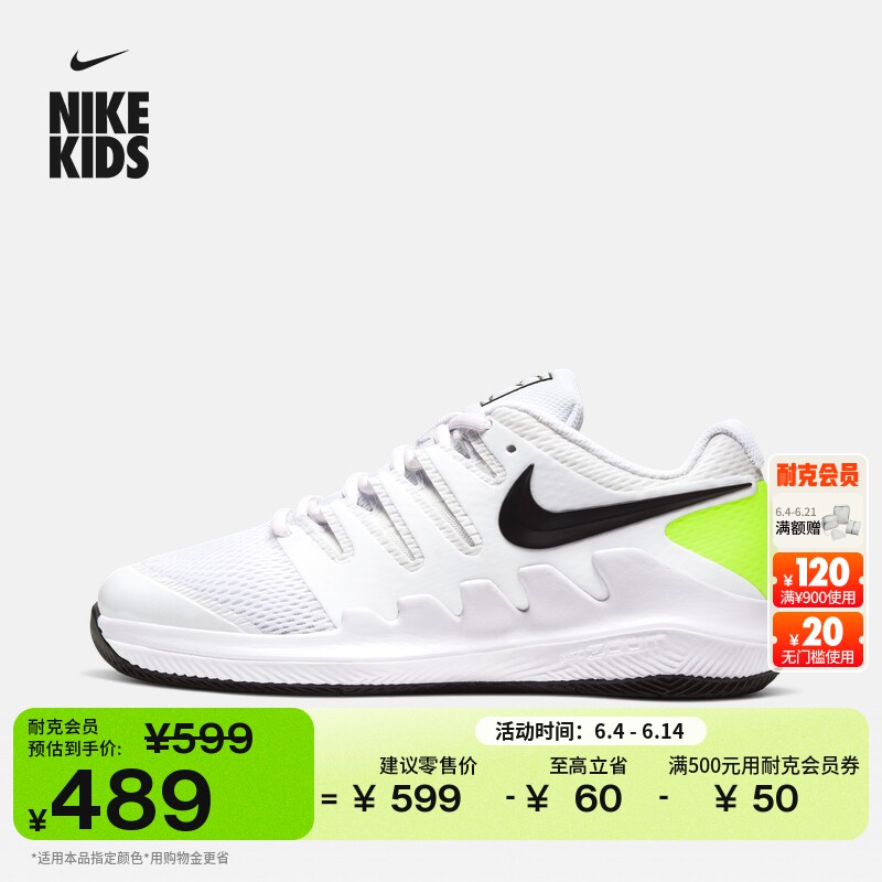 Nike耐克透气轻便网面大童网球鞋