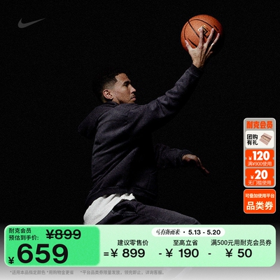 Nike耐克德文布克男子套头连帽衫