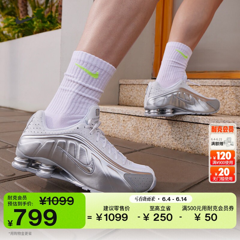 耐克男子透气气柱运动鞋夏季新款缓震反光NIKE SHOX R4 IR5163