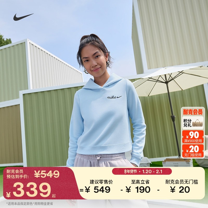 耐克女子修身短款连帽衫冬季新款加绒针织NIKE PHOENIX IM7495,运动服/休闲服装,运动卫衣/套头衫,淘宝优惠券,粉丝福利购,淘宝优惠卷