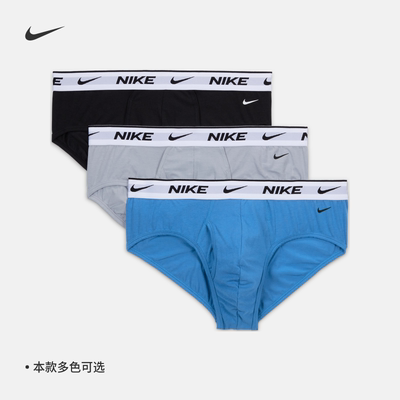 Nike耐克速干亲肤男三角内裤3条