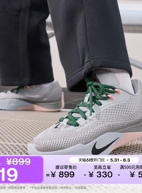 耐克气焰实战篮球鞋户外抗扭透气缓震网眼NIKE S.T. FLARE HF0232