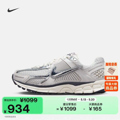 Nike耐克迈柔VOMERO5女子运动鞋