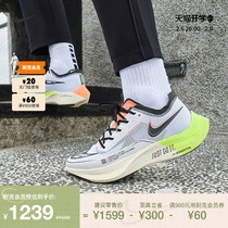 Nike耐克官方VAPORFLY 2 男子公路竞速跑步鞋秋冬新款FB1846