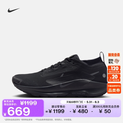 Nike耐克PEGASUSTRAIL男跑步鞋