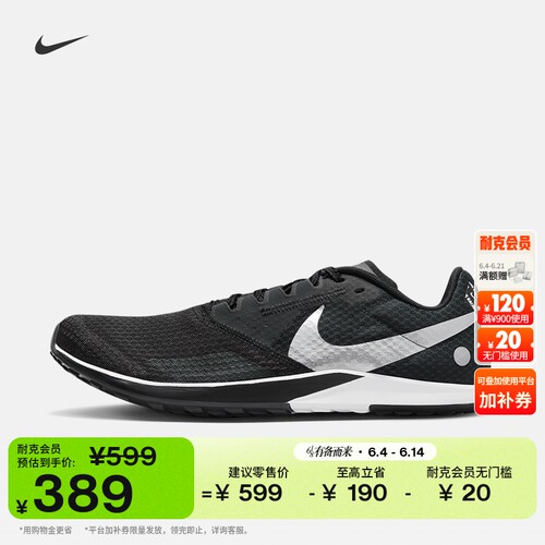 Nike耐克男公路和越野竞速田径鞋
