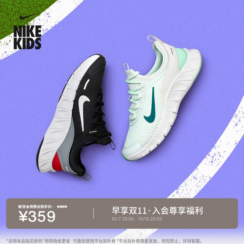 Nike耐克灵活星青少年轻便跑步鞋