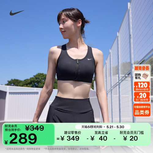 Nike耐克SWOOSH速干女子运动内衣