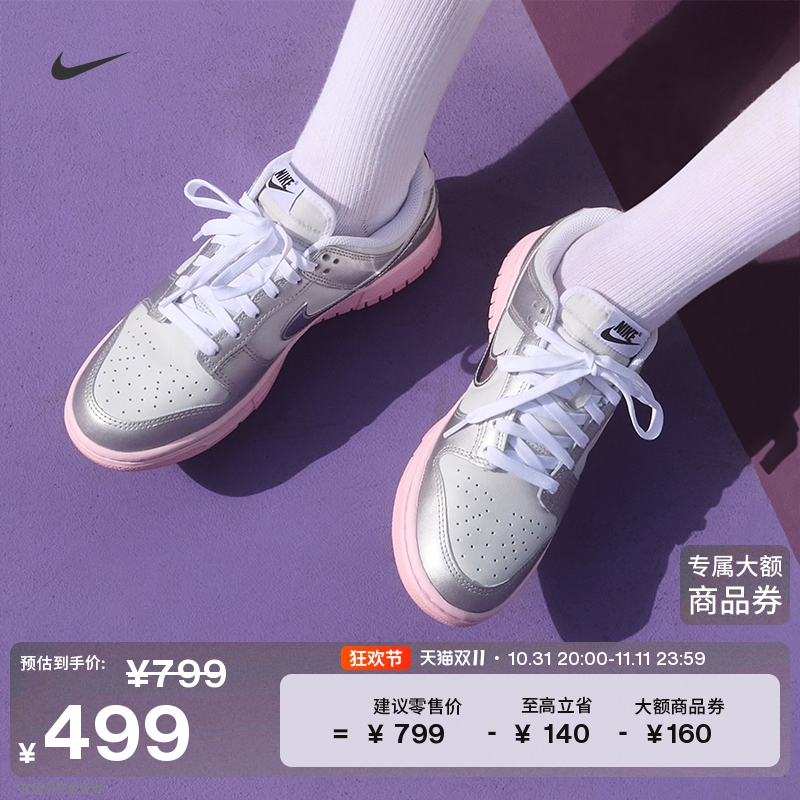 Nike耐克官方DUNK LOW女运动鞋Y2K胶底低帮复古缓震尤莱特HM3698