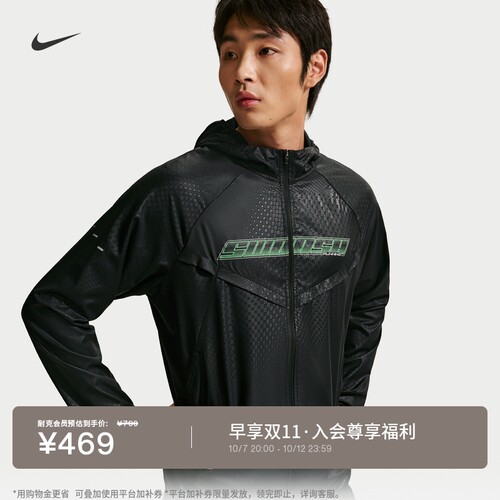 Nike耐克训练速干外套男跑步夹克