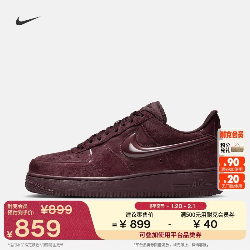 耐克空军一号女子平底运动鞋春季胶底NIKE AIR FORCE 1 HV4406,运动鞋new,运动休闲鞋,淘宝优惠券,粉丝福利购,淘宝优惠卷