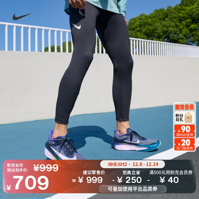 Nike耐克ZoomFly6男专业跑步鞋