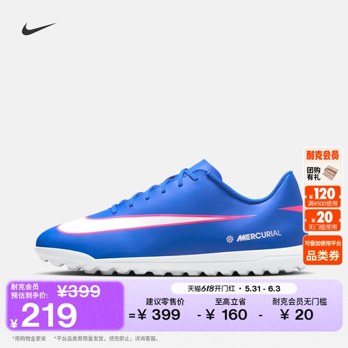 Nike耐克VAPOR16TF男子足球鞋