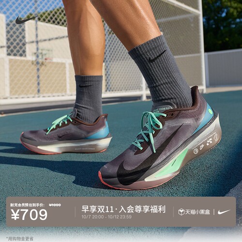 Nike耐克男子专业公路竞速跑步鞋