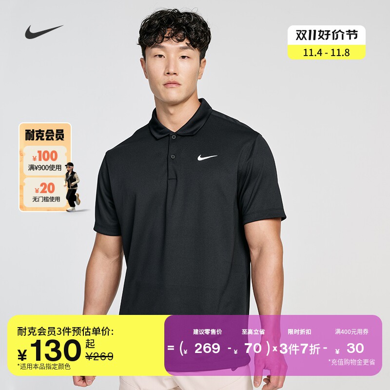 Nike耐克官方DRI-FIT男速干网球翻领T恤冬POLO环保针织刺绣DH0858属于什么档次？