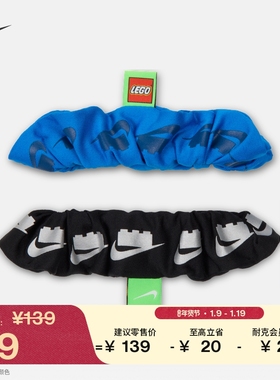 耐克乐高联名速干褶皱发圈(2条)实用NIKE X LEGO IM2114