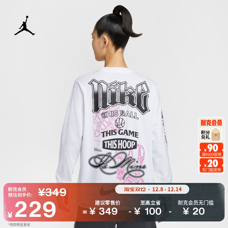 Nike耐克速干宽松女长袖篮球T恤