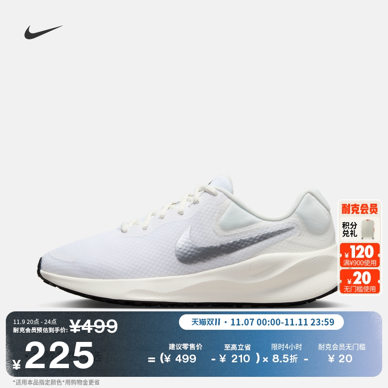 Nike耐克Revolution7女子跑步鞋