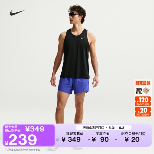 Nike耐克速干二合一男子跑步短裤