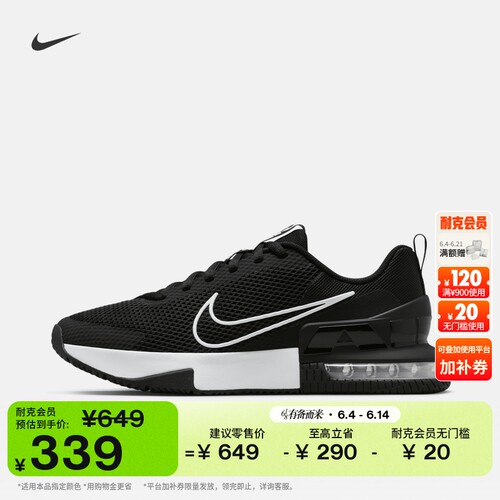 Nike耐克缓震健身男训练鞋气垫鞋