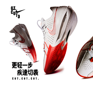 Nike耐克官方G.T.CUT 夏季 情侣抗扭透气DV2918 3男女实战篮球鞋