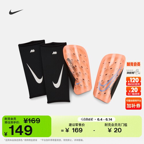 Nike耐克刺客系列足球护腿板1对