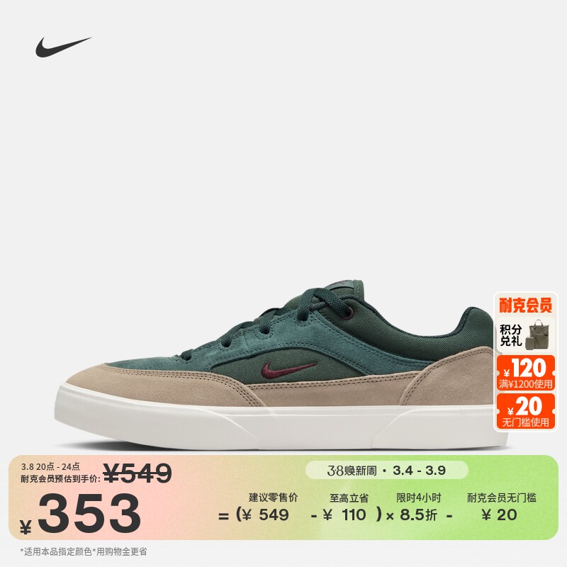 耐克男子平底胶底滑板鞋春季陆冲复古薄底鞋NIKE SB MALOR FV6064