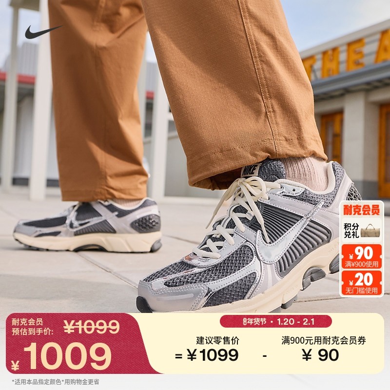 耐克迈柔男子轻便透气运动鞋春季新款NIKE ZOOM VOMERO 5 IM3486,运动鞋new,运动休闲鞋,淘宝优惠券,粉丝福利购,淘宝优惠卷