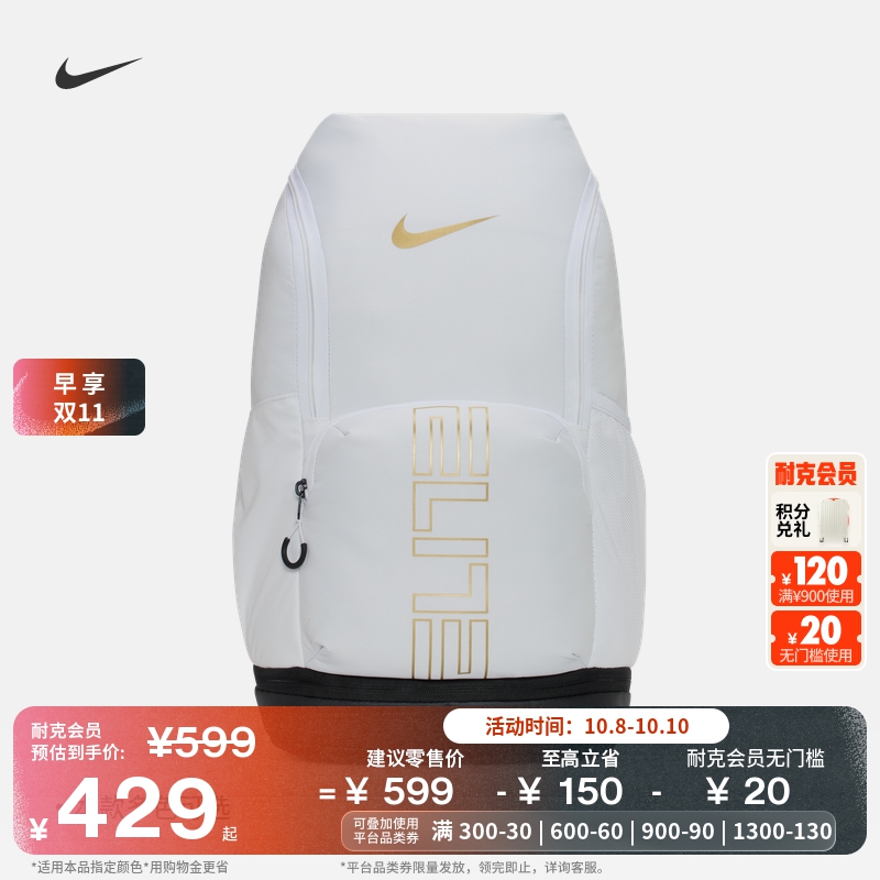 耐克实用收纳双肩包冬季书包运动拉链口袋隔层柔软NIKE HM9965