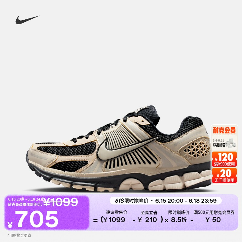 耐克迈柔男子透气轻便运动鞋夏季复古跑鞋风NIKE VOMERO 5 FJ4151