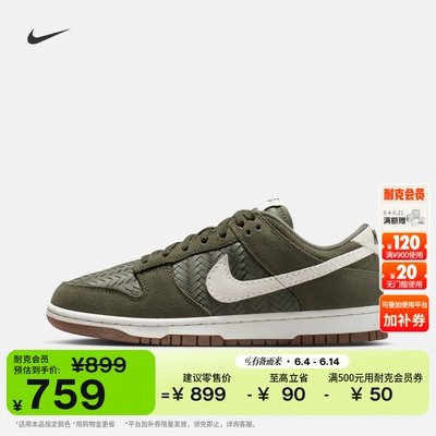 Nike耐克DUNK平底女子运动鞋板鞋