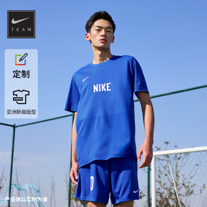 Nike耐克官方男子速干足球短袖上衣T恤夏季新款定制队服HF0524