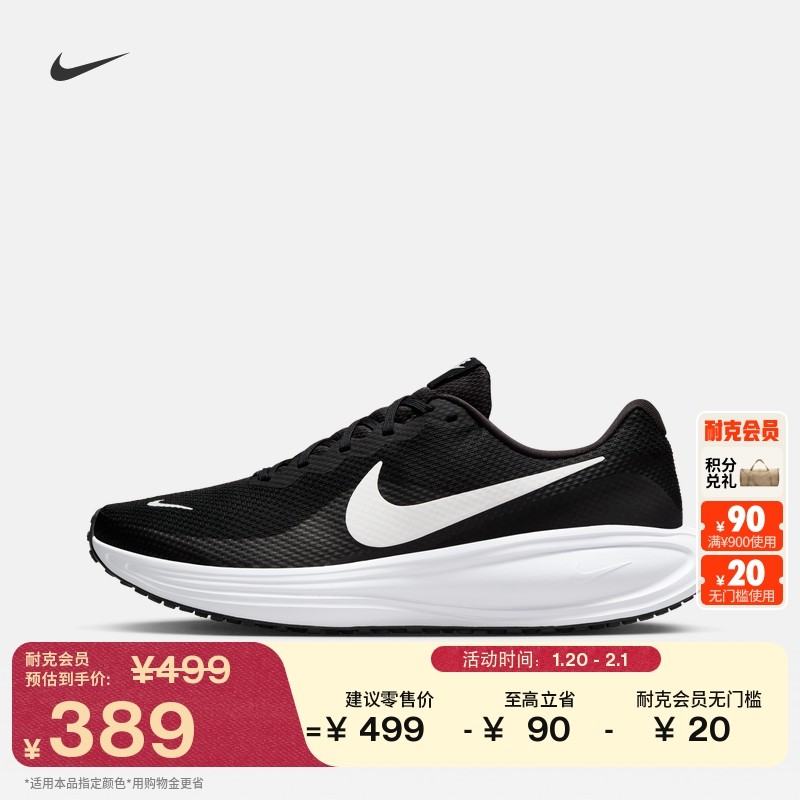 耐克男子透气专业跑步鞋春季公路缓震NIKE REVOLUTION 8 HJ9198,运动鞋new,跑步鞋,淘宝优惠券,粉丝福利购,淘宝优惠卷