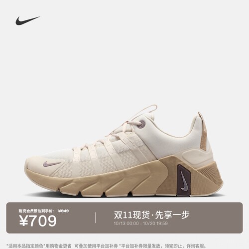 Nike耐克男子透气健身综合训练鞋