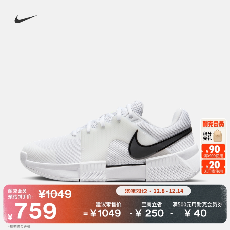 Nike耐克缓震支撑运动女子网球鞋