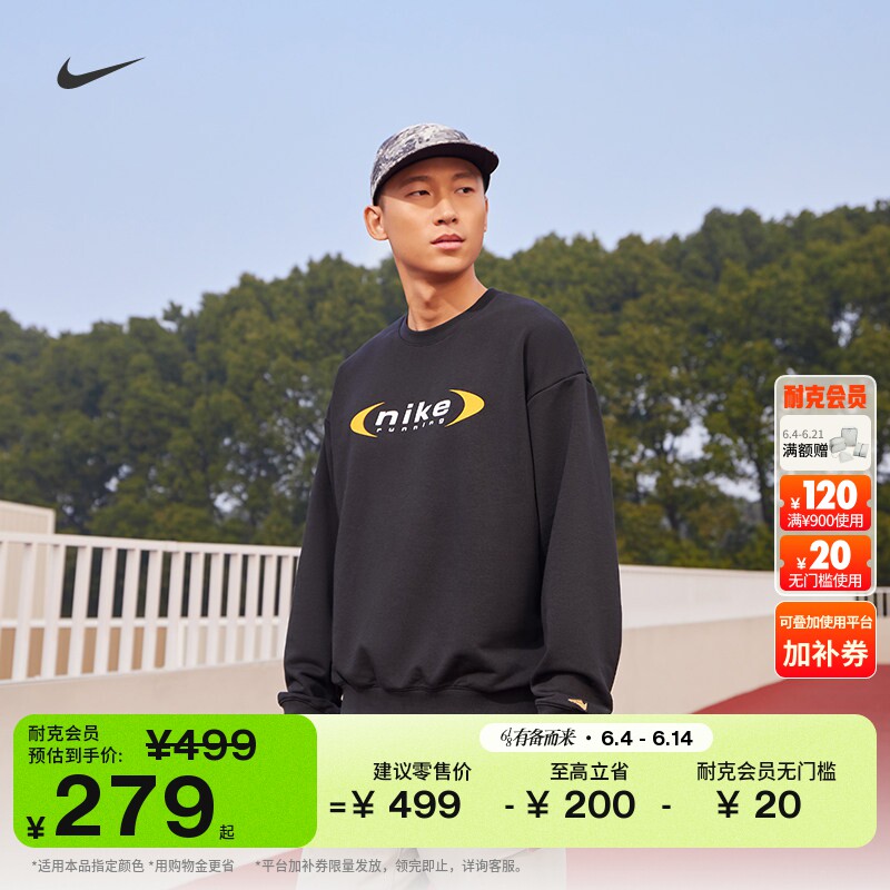 耐克男子宽松速干圆领卫衣跑步运动衫NIKE DRI-FIT IQ1659