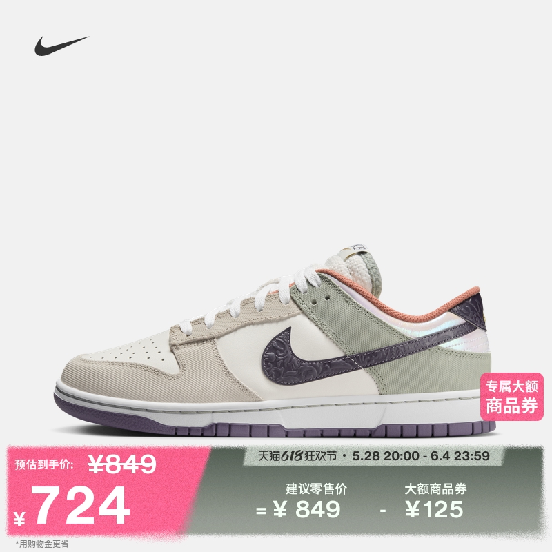 ۻ㣺133/ܺ/ǳɫ/ƽ/ӷ/ 42.5 NikeͿDunk˶ЬЬ724Ԫ