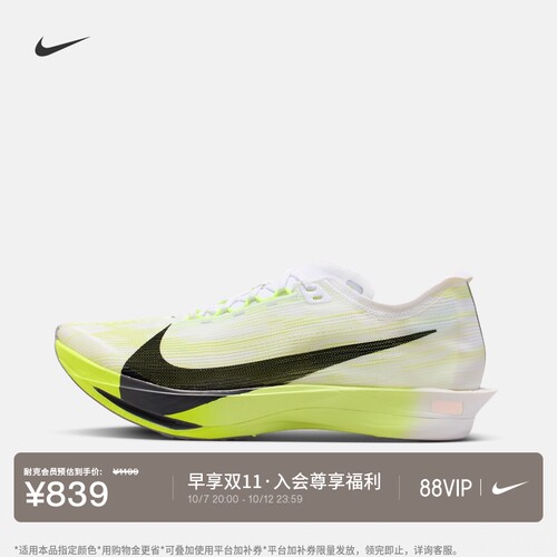 Nike耐克STREAKFLY2男子跑步鞋