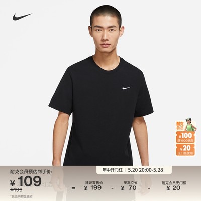 Nike耐克男T恤夏季纯棉