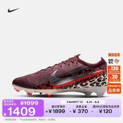 Nike耐克VAPOR16FG男女足球鞋